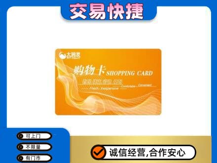 黄南上门回收大润发超市卡