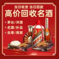 黄南远登烟酒商行